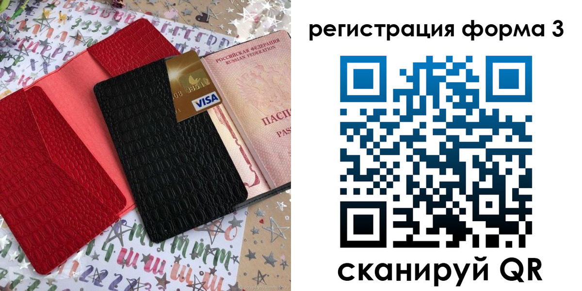 форма 3 в Дудинке