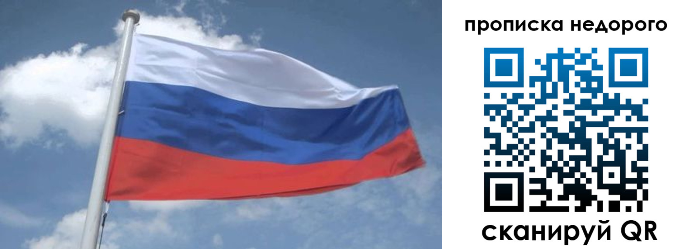 временная регистрация для всех в Дудинке