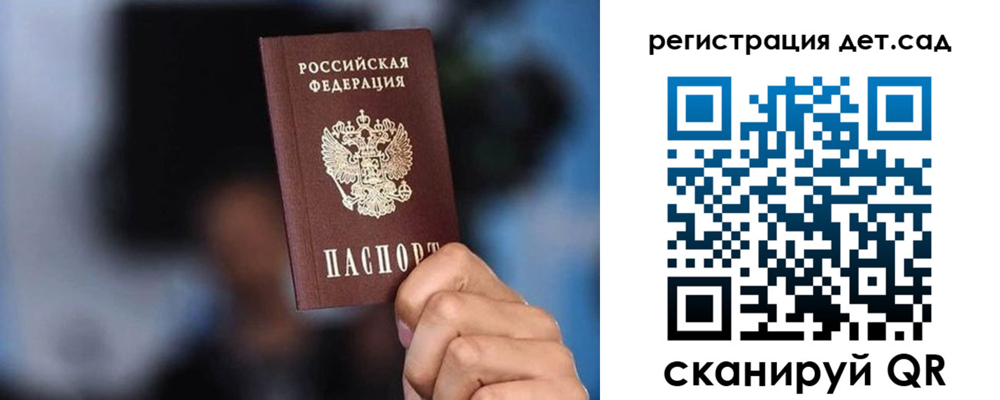 прописка для школы в Дудинке