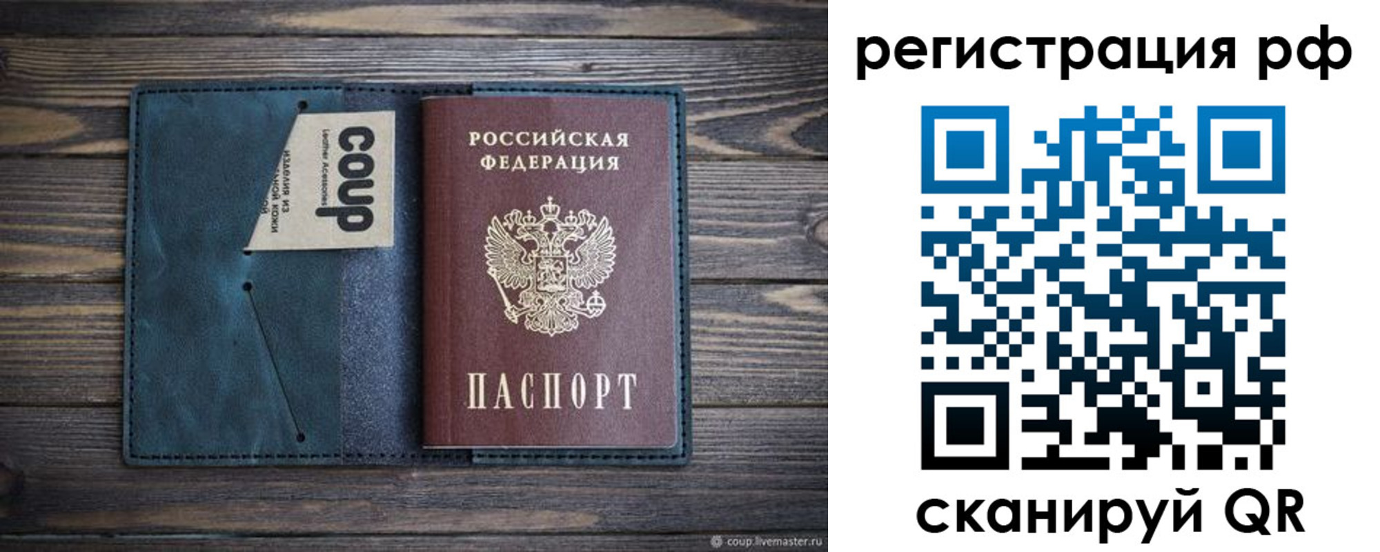 прописка для кредита в Дудинке