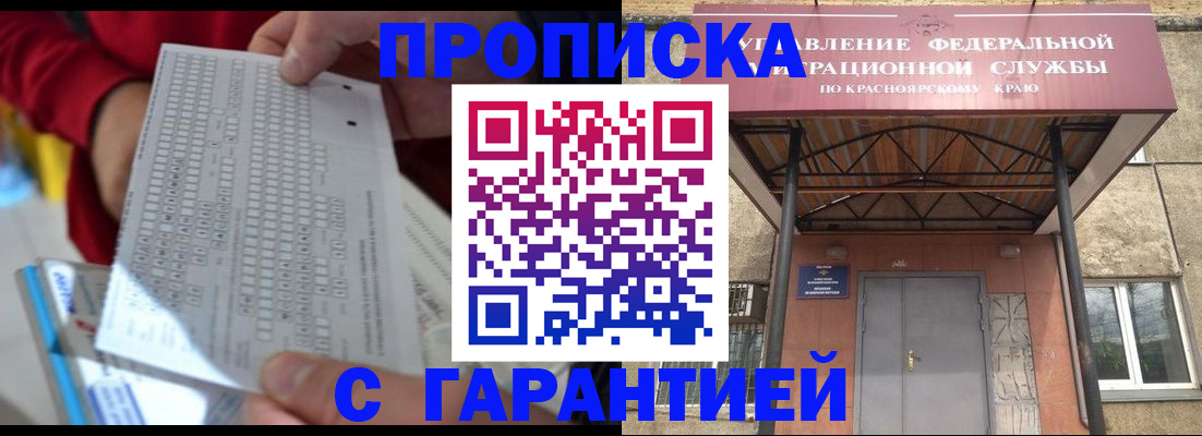 где прописаться в Дудинке