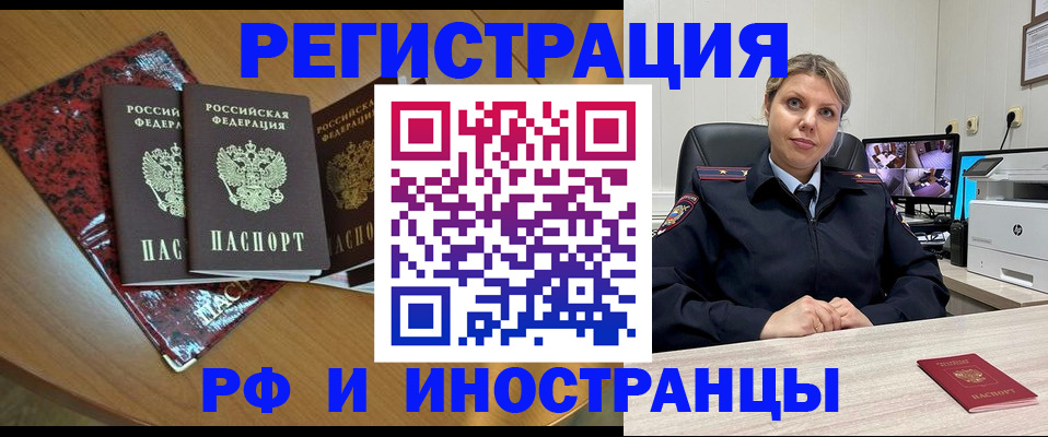 временная регистрация в квартире в Дудинке