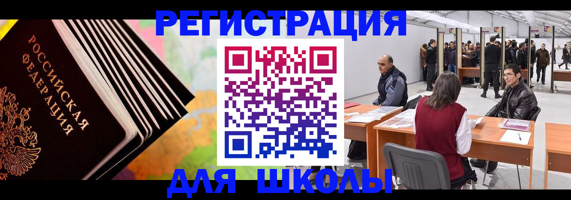 временная регистрация гарантия в Дудинке