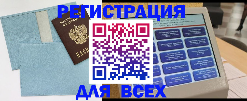 временная регистрация надежно в Дудинке