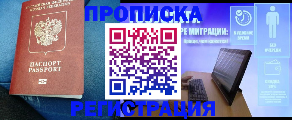 прописка для кредита в Дудинке