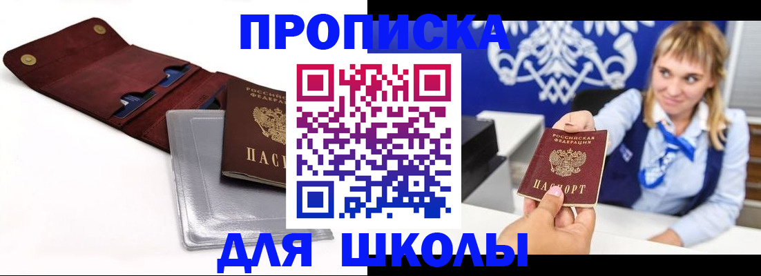 временная регистрация надежно в Дудинке