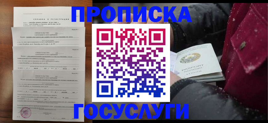 миграционный учет в Дудинке