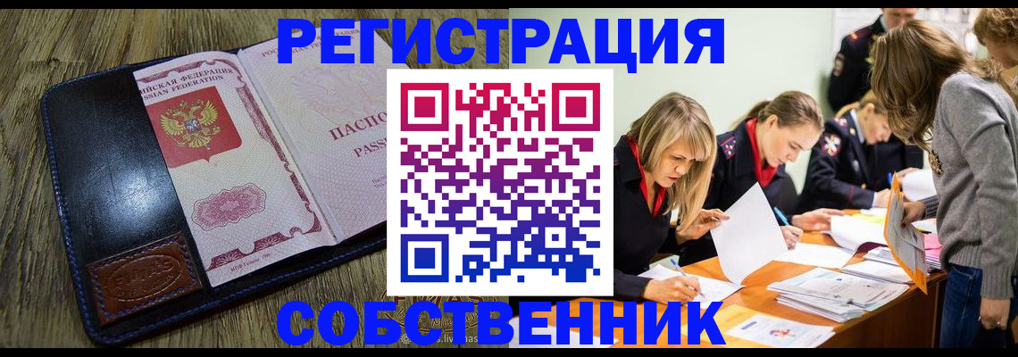 временная регистрация законно в Дудинке