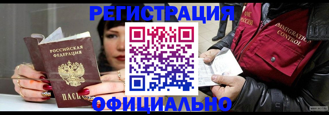 где прописаться в Дудинке